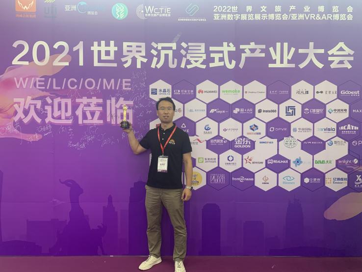 熱烈祝賀驕陽(yáng)文旅、天空創(chuàng)想總經(jīng)理榮獲2021年度視覺(jué)創(chuàng)意領(lǐng)軍人物獎(jiǎng)(圖2)