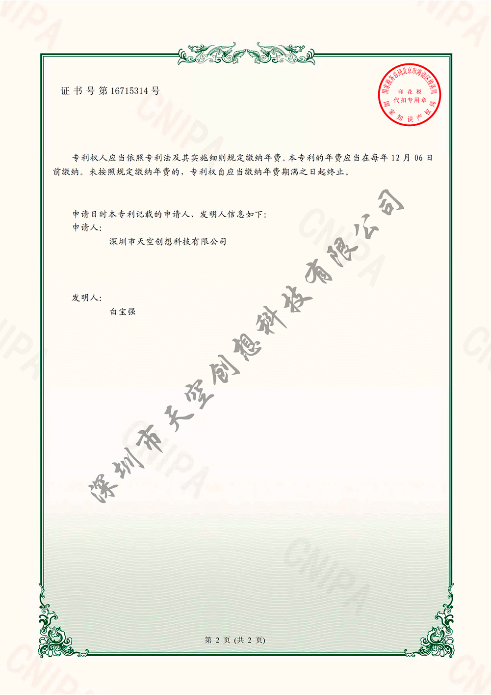 資質(zhì)證書(shū)(圖13)